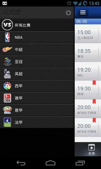 A直播NBA比赛app官方