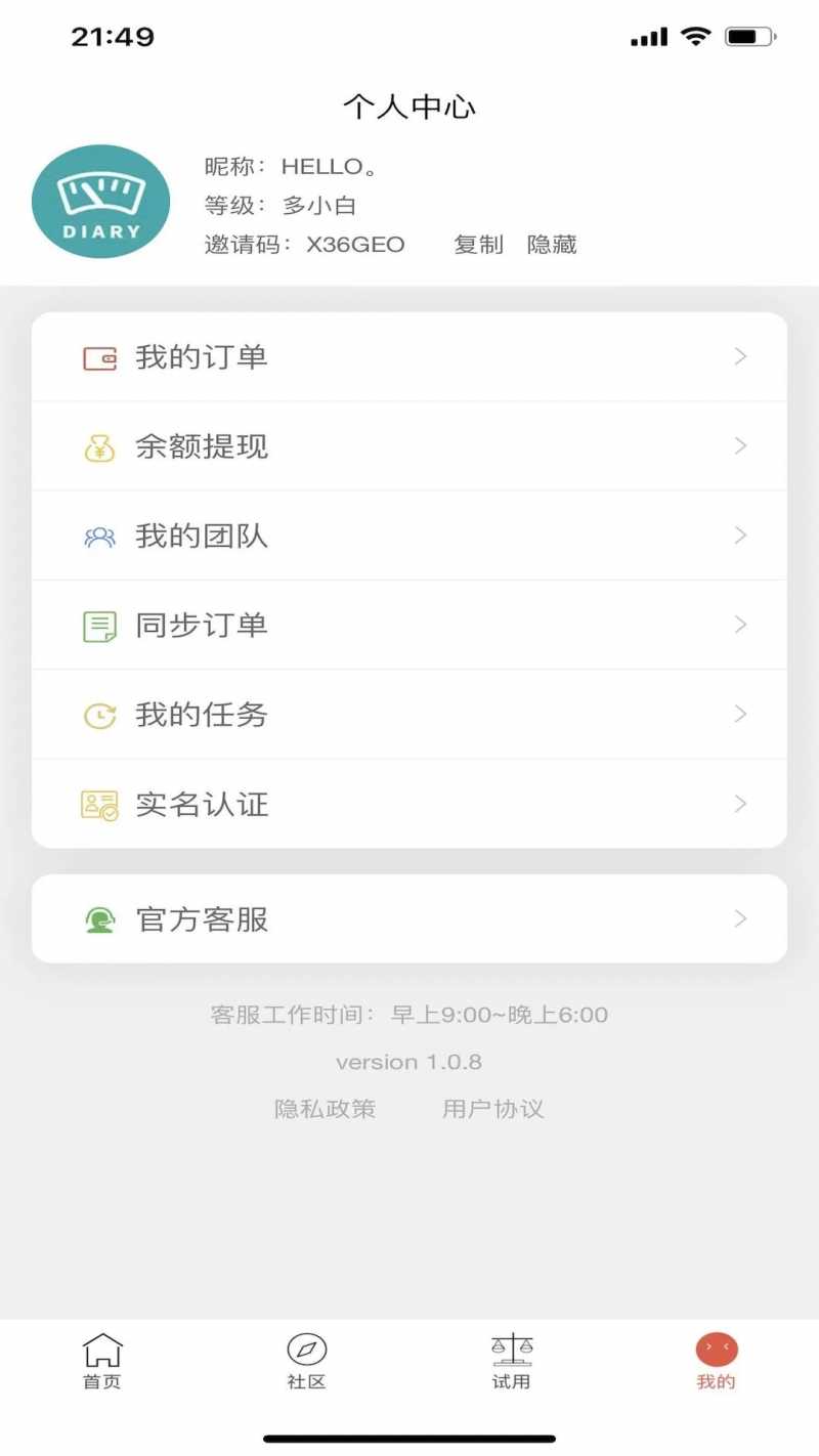 多淘生活appv1.3.5 最新版(多淘)_多淘生活下载安卓版