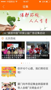 文明中国网登录平台手机版v2.1.3 最新版(中国文明网登录平台)_中国文明网app下载