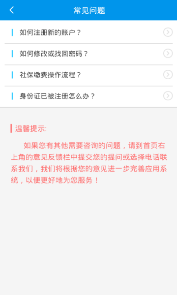 四川e社保官方版下载v2.4.8(四川e社保app下载)_四川e社保app下载