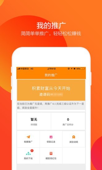 招招appv0.1.19 最新版(招招网)_招招app下载