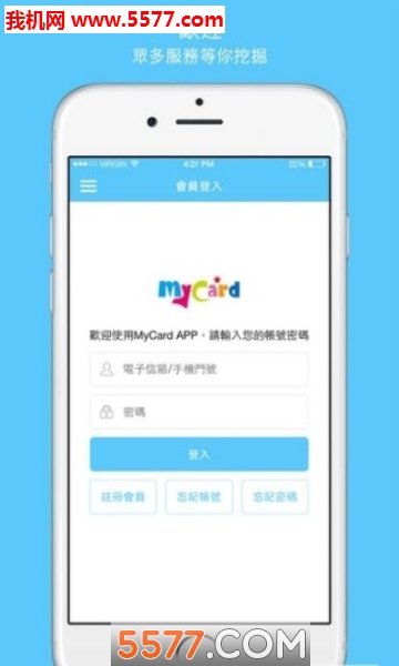 MyCardApp(MyCard萌卡软件)下载v2.44(mycard萌卡)_MyCard充值app下载