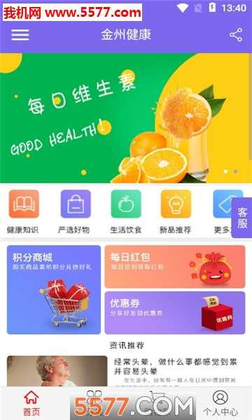 金州健康安卓版下载v1.0.0(金州健康网)_金州健康app官方下载