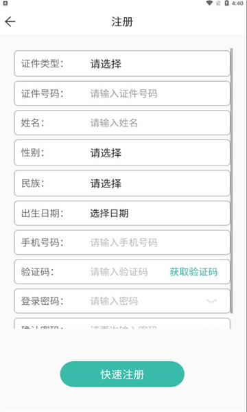 潇湘成招2023下载v1.0.35手机版(潇湘成招)_潇湘成招app官方下载