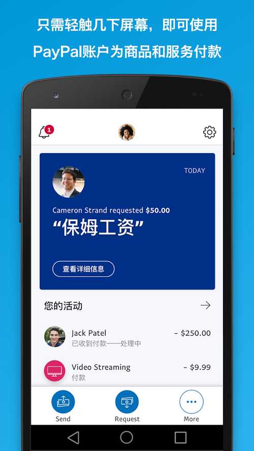 贝宝paypal官方app下载v8.45.1 安卓版(PayPal app)_PayPal手机客户端下载