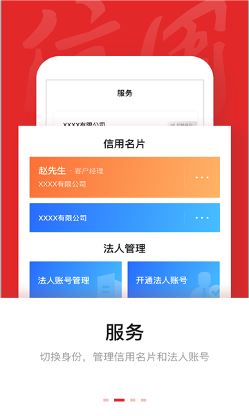 央行数字信用卡(信用中国)下载v1.0.4官方版(央行数字信用APP下载)_央行数字信用卡最新app下载