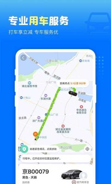 高铁管家app下载v8.5.7(高铁管家)_高铁管家官方下载