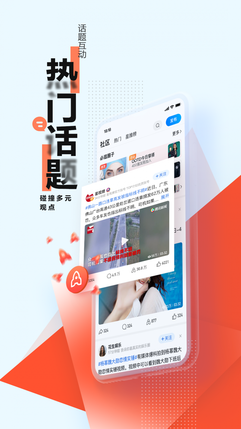 腾讯新闻app下载安装免费下载v7.1.91 官方手机版(腾讯新闻客户端)_腾讯新闻下载安装2022最新版本