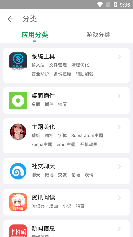 酷安应用商店下载安装v13.3 官方最新版(酷安)_酷安应用市场app官方下载