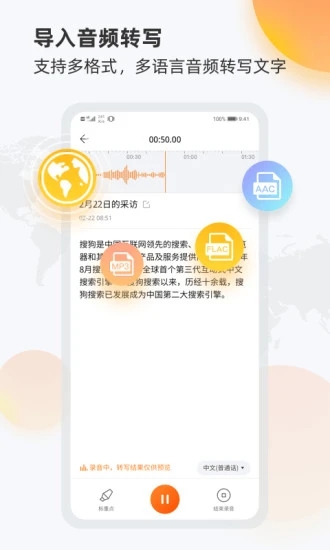搜狗录音助手appv3.9.6 安卓版(搜狗录音笔)_搜狗录音笔c1软件下载