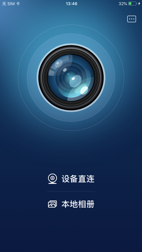 Camera H appv1.0.66 最新版(CAMHOOL)_Camera H安卓下载