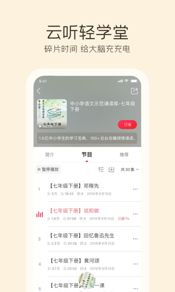 云听音乐appv7.0.12.16612 安卓版(云听)_云听音乐之声下载