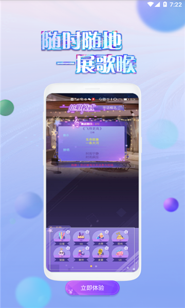 掌上炫舞手机客户端下载v1.5.1最新版(qq炫舞助手)_掌上炫舞助手下载