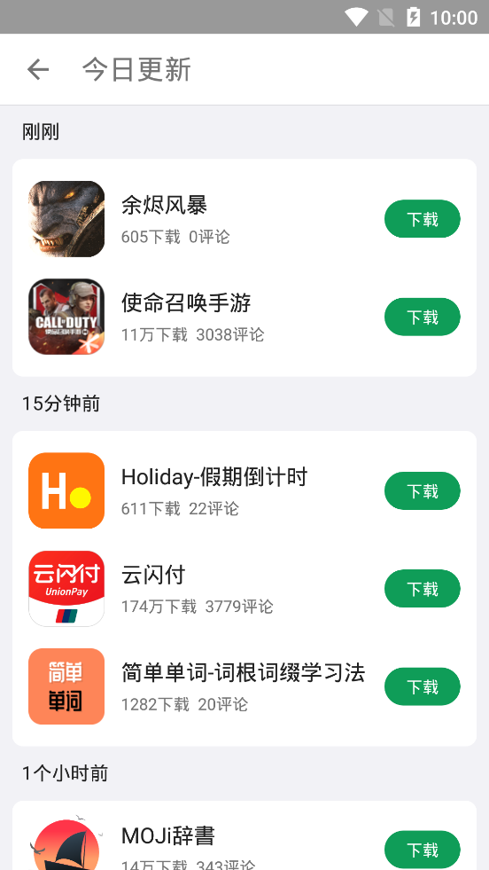 酷安应用商店下载安装v13.3 官方最新版(酷安)_酷安应用市场app官方下载