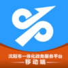 沈阳政务服务网v1.0.34 最新版(沈阳政务服务网)_沈阳政务服务网app下载