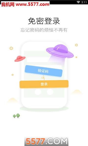 咸宁论坛官方版下载v3.1.1(咸宁论坛)_咸宁论坛app下载