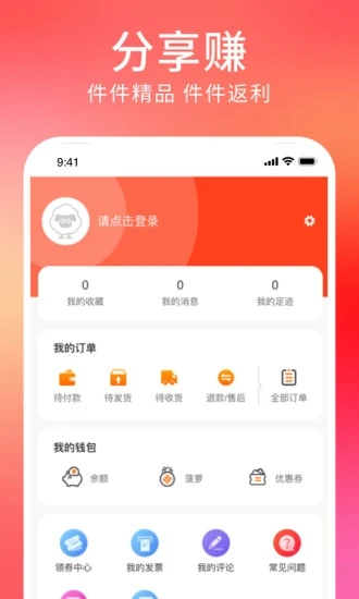 菠萝派app官方下载v1.1.39 安卓版(菠萝派)_菠萝派app下载