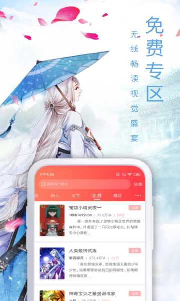 飞卢小说网手机版下载v6.5.8(飞卢小说网手机)_飞卢小说下载安装