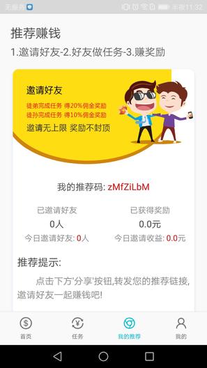 小白赚钱官方app下载v3.7.2 安卓最新版(小白赚钱)_小白赚钱app下载安装