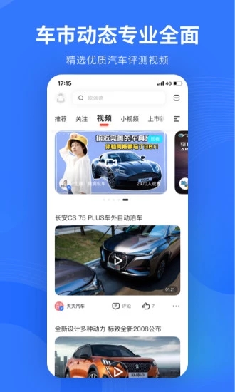 5G易车v10.48.0 最新版(易车APP新版官方下载)_易车app下载官方