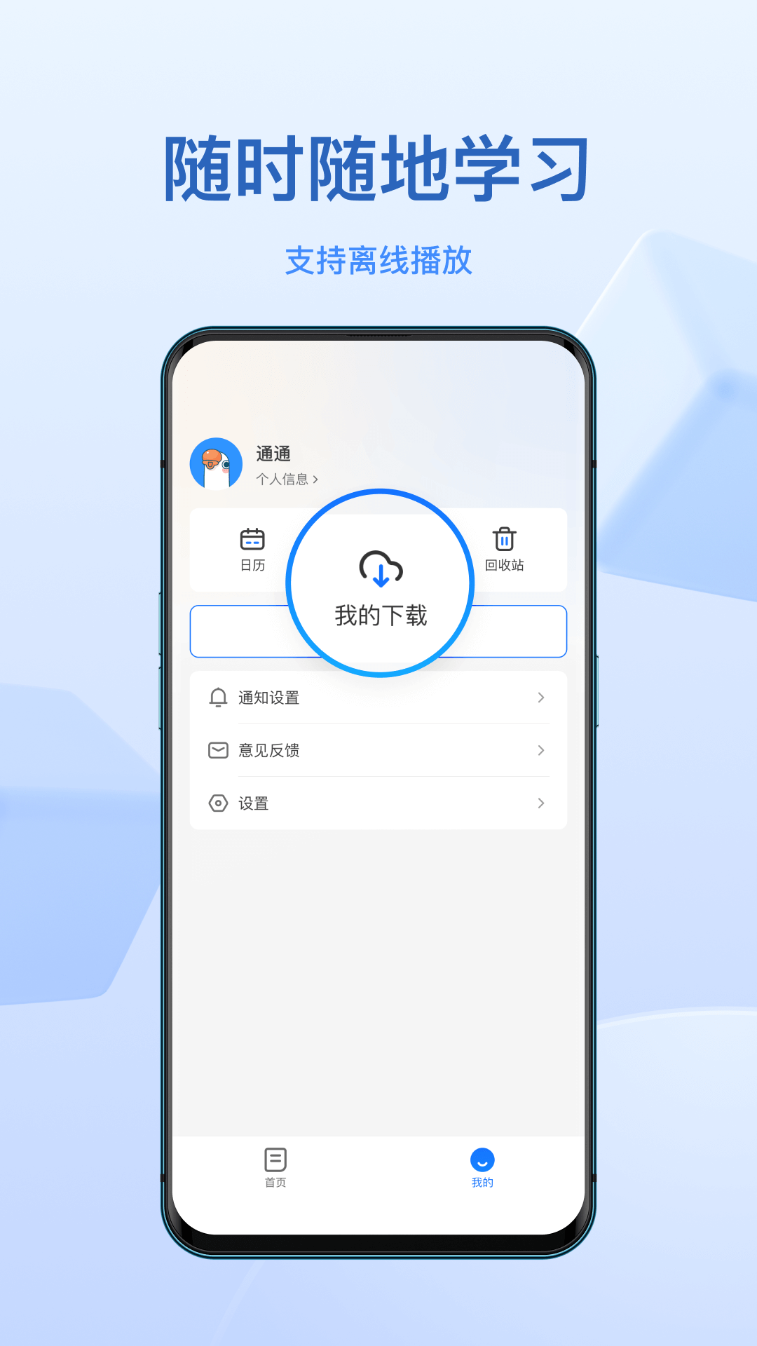 小鹅通v4.17.1 最新版(小鹅通)_小鹅通app下载