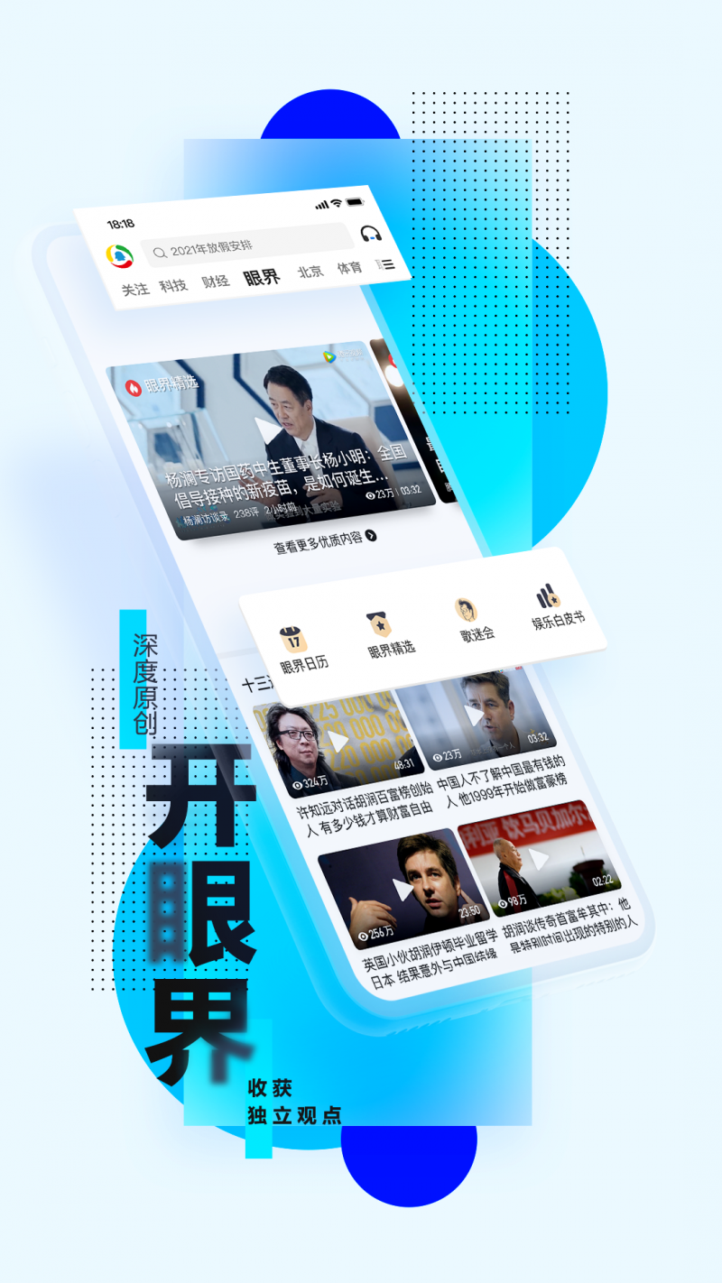 腾讯新闻app下载安装免费下载v7.1.91 官方手机版(腾讯新闻客户端)_腾讯新闻下载安装2022最新版本