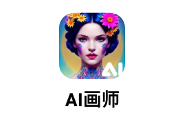 AI画师app