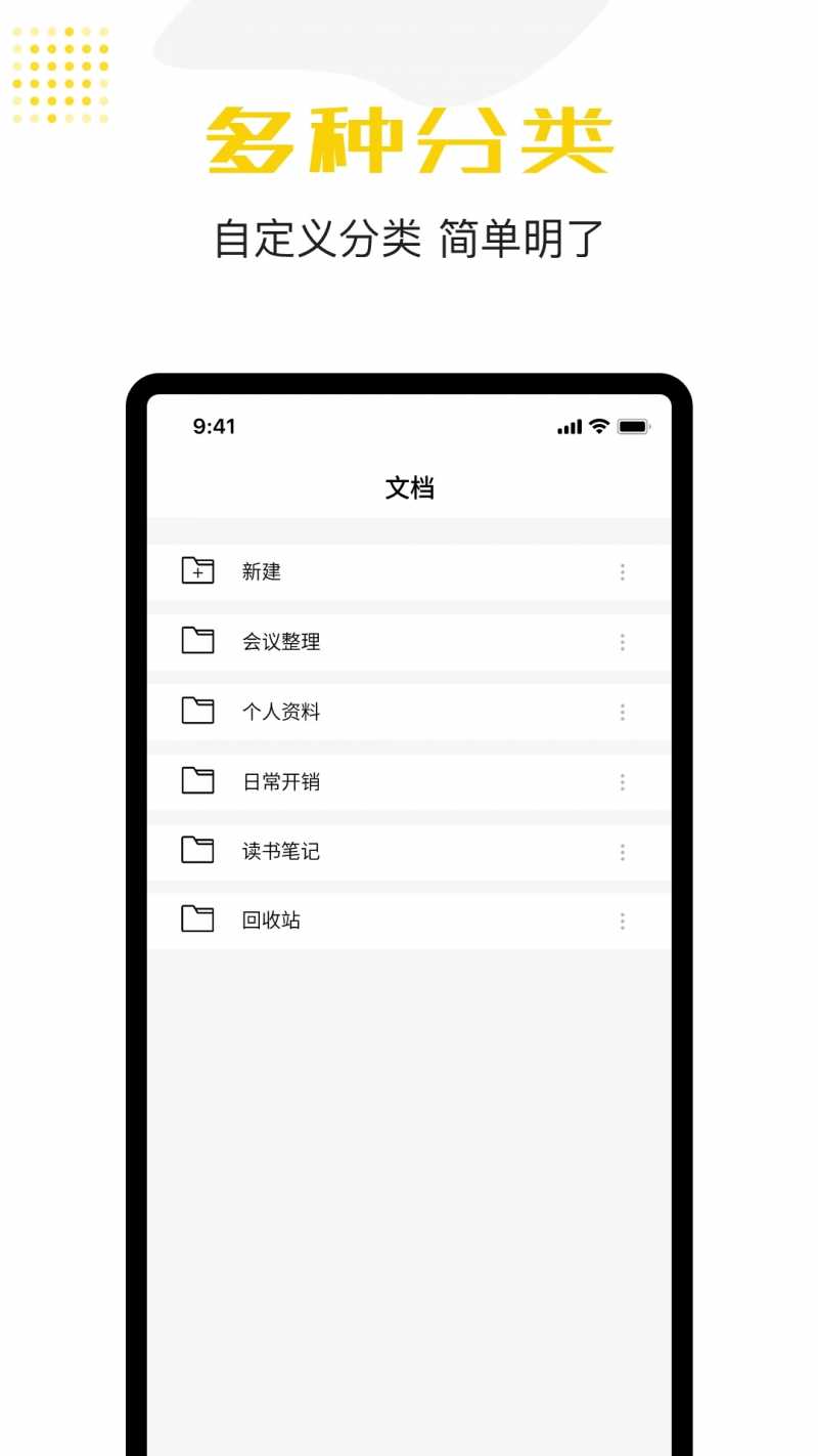 记事本下载安装v1.0.0 最新版(记事本)_记事本app安卓下载