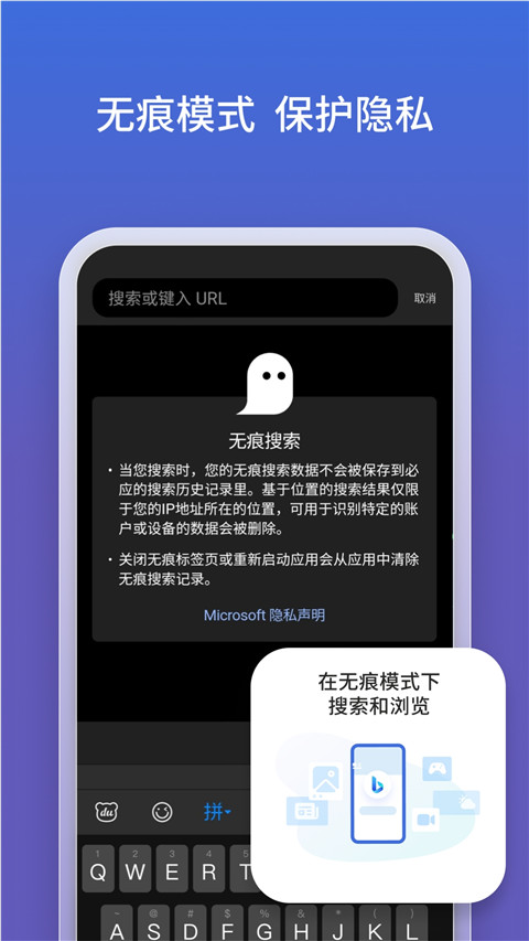 newbing中文版v24.1.410205315 手机版(NEWBING)_newbing中文版下载