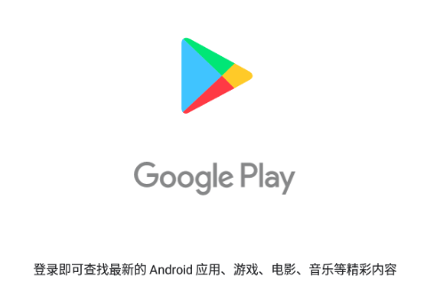Google Play Store apk 2021