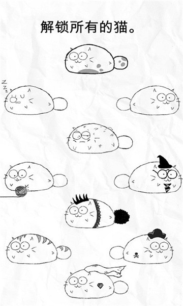 fatty cat软件(自律猫)