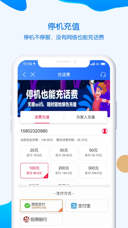 中国移动重庆appv8.5.0 最新版(中国移动重庆)_中国移动重庆下载安装