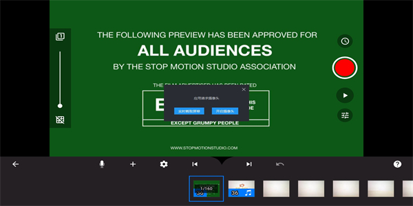 定格动画工作室官方版(Stop Motion Studio)下载v7.3.2(定格动画软件)_定格动画工作室app下载