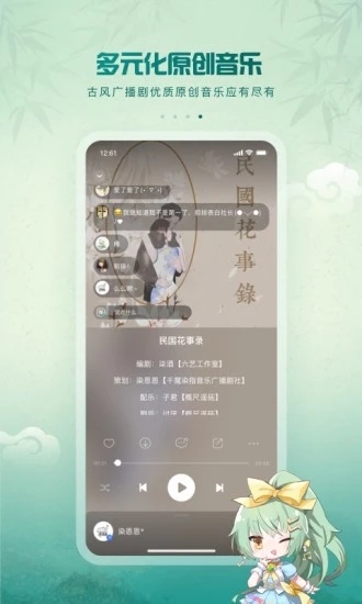 5sing原创音乐appv6.10.76 官方最新版(中国原创音乐基地5sing)_5sing原创音乐基地下载