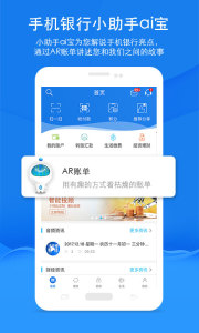 中原银行appv5.6.8 最新版(中原银行)_中原银行手机银行下载