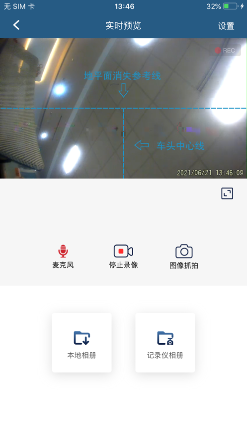 Camera H appv1.0.66 最新版(CAMHOOL)_Camera H安卓下载