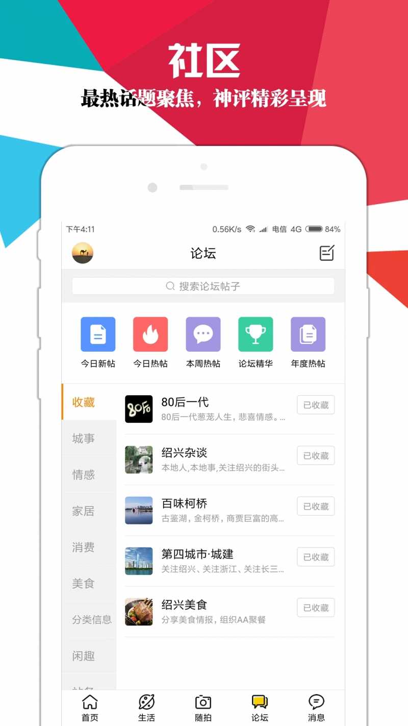 绍兴E网app下载安装v3.22.13 最新版(绍兴e网)_绍兴E网官方下载