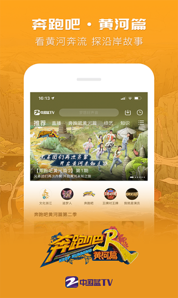 中国蓝TV手机版下载v5.0.6.1最新版(中国蓝tv)_中国蓝TV安卓版下载