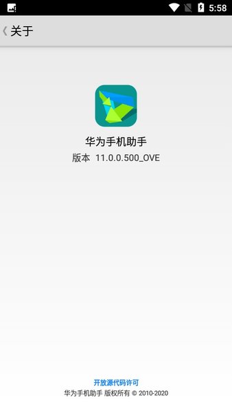 HiSuite华为手机助手app安卓版v13.0.0.310 最新版(华为手机助手)_华为手机助手app官方下载安装