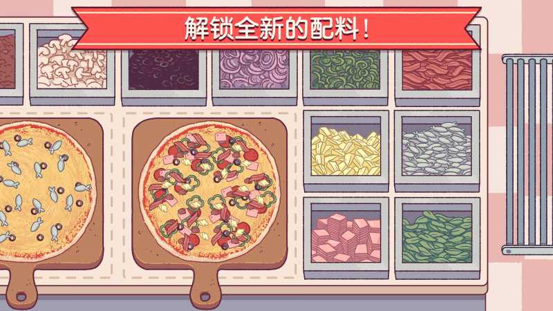 2023可口的披萨最新版本下载v4.22.0 官方安卓版(可口的披萨美味的披萨下载中文版)_可口的披萨美味的披萨下载中文版