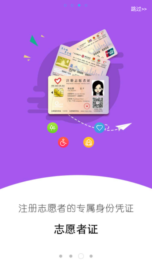 广东i志愿平台下载v2.6.2 官方最新版(i志愿)_广东i志愿app下载