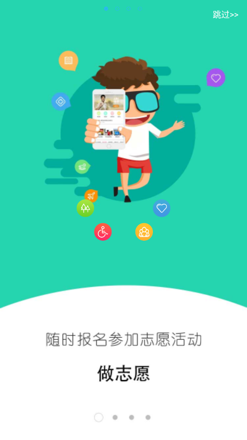 广东i志愿平台下载v2.6.2 官方最新版(i志愿)_广东i志愿app下载