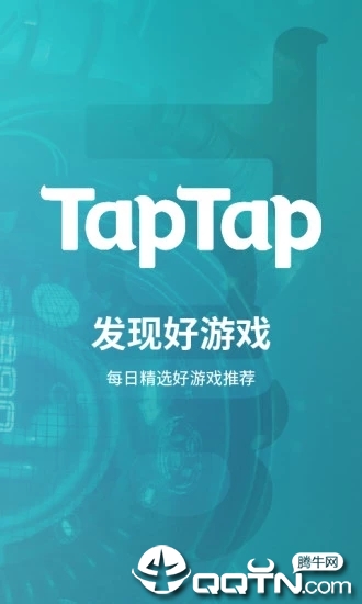 taptap国际版appv2.13.0_mkt.300000 最新版(TAPTAO下载)_taptap国际版安卓下载