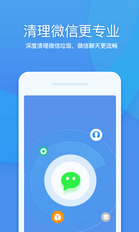 360清理大师官方版appv8.1.6 安卓版(360清理大师)_360清理大师2023最新版下载
