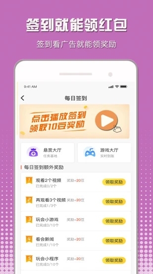 小白赚钱官方app下载v3.7.2 安卓最新版(小白赚钱)_小白赚钱app下载安装