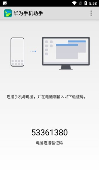 HiSuite华为手机助手app安卓版v13.0.0.310 最新版(华为手机助手)_华为手机助手app官方下载安装