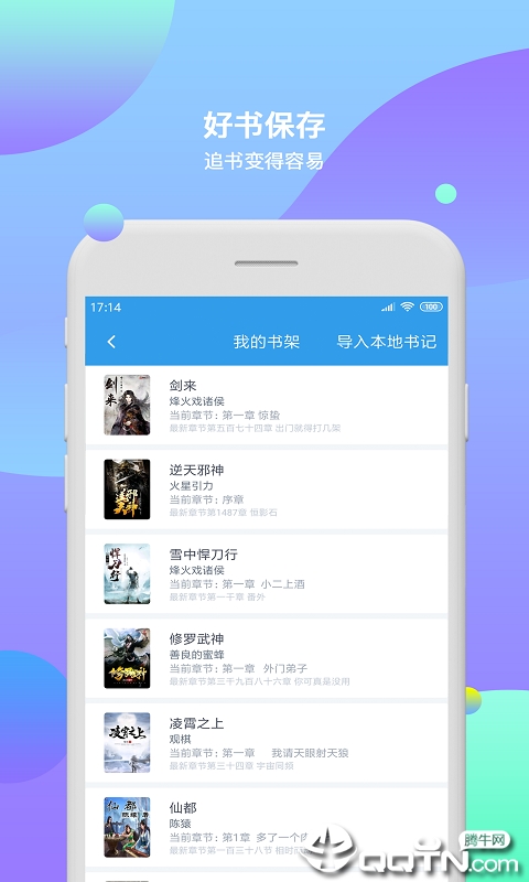 柚子小说免费v1.3.5 安卓版(柚子小说)_柚子小说app下载安装