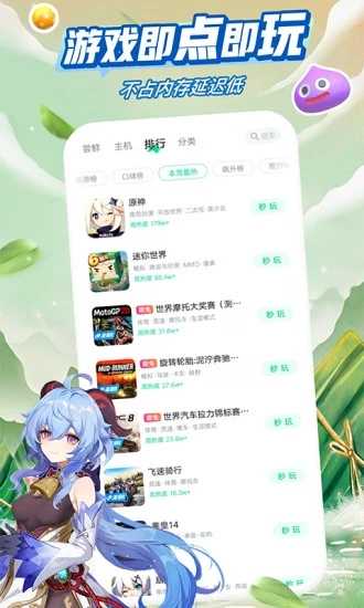 咪咕快游app免费版下载v3.58.1.1 安卓最新版本(咪咕快游下载)_咪咕快游官方下载安装正版