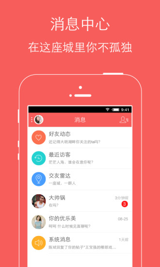 珠宝窝手机版v1.0 安卓版(珠宝窝论坛)_珠宝窝app下载