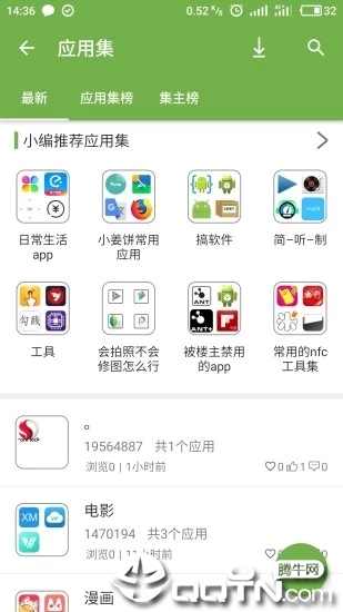 2023年手机乐园最新版v3.5 安卓版(手机乐园)_手机乐园app下载安装